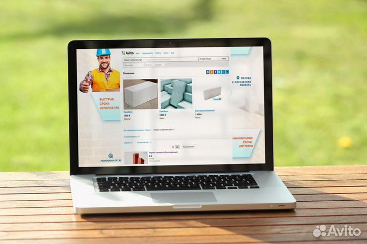 Постинг на Авито. Авитолог