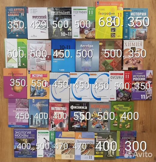 Учебники 11 класс