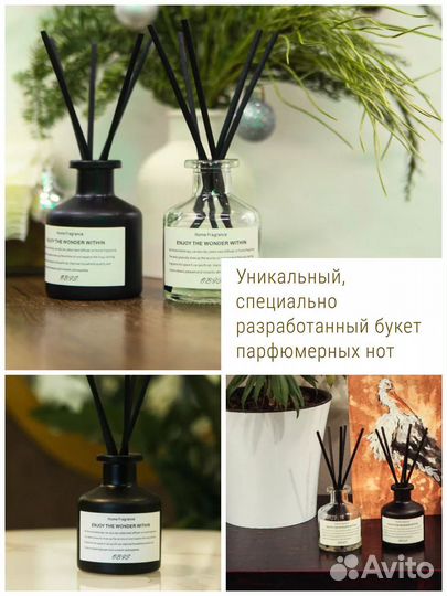 Аромадиффузор с палочками Груша, Фрезия, аромат