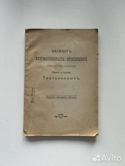 Старинные книги 19-20 век