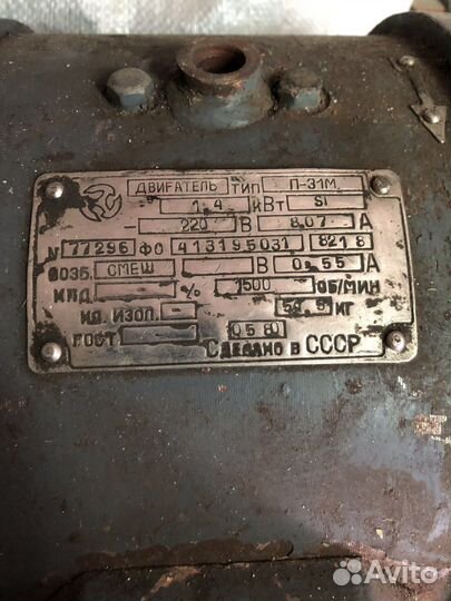 Электродвигатель п31м