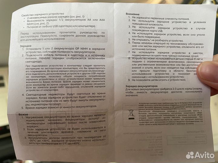 Зарядное устройство
