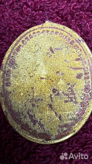 Старинный церковный медальен