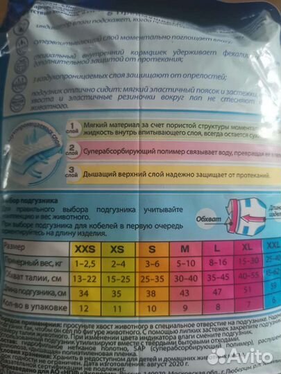 Памперсы для животных Cliny размер S