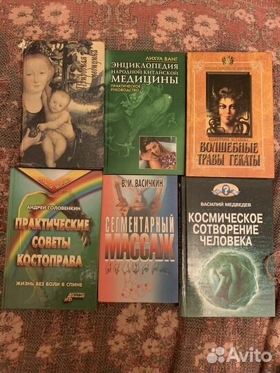 Народная, китайская медицина, массаж, самогипноз