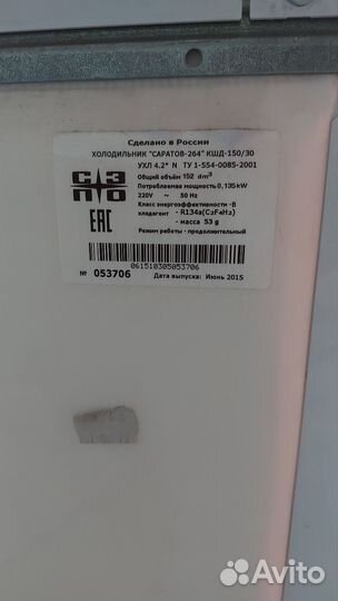 Холодильник бу маленький