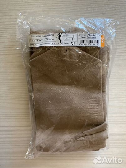 Компрессионные чулки 2 класс компрессии