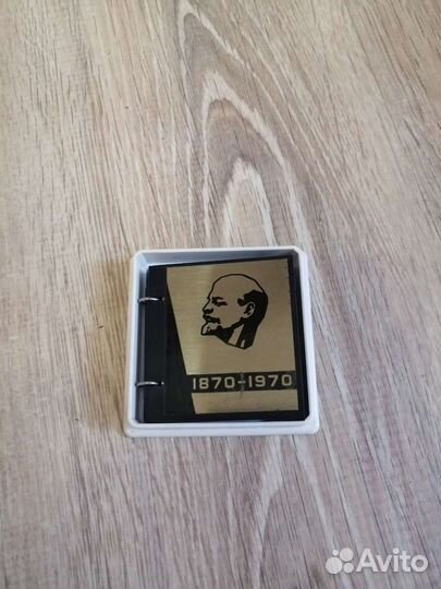 Ленин 1870-1970 сувенир книжка металл