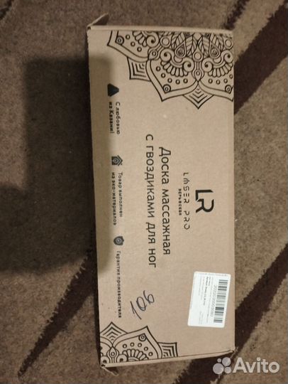 Доска с гвоздями садху