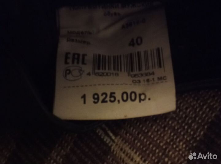 Туфли мужские 40 размер бу