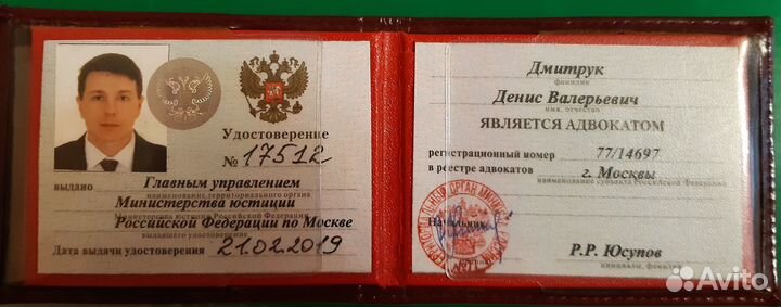 Земельный юрист, адвокат по земельному праву