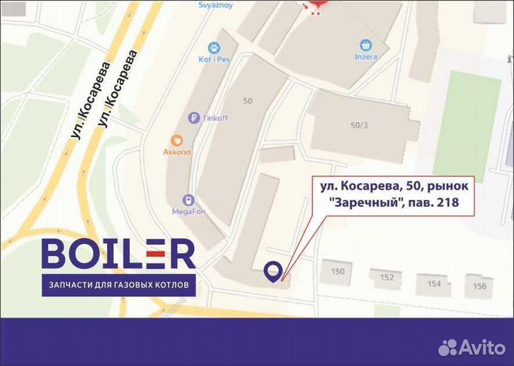 Трехходовой клапан для TEC