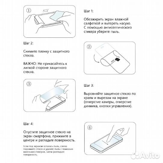 Стекло Remax на iPhone 12/12pro