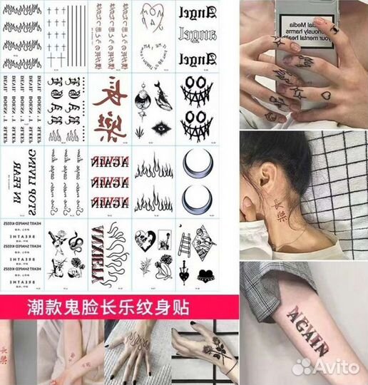 Временная татуировка