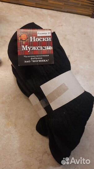 Носки новые 44-46