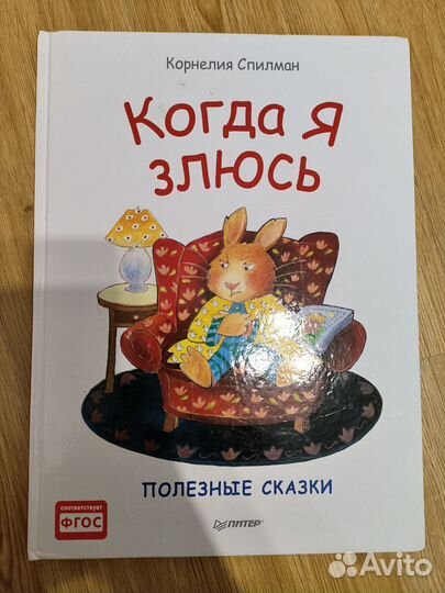 Книга по развитию эмоционального интеллекта