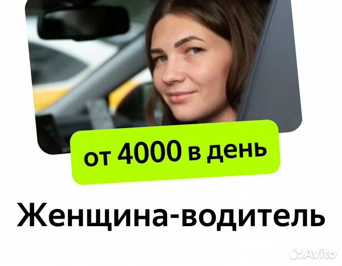 Набор водителей в ночные смены (приглашаем женщин)