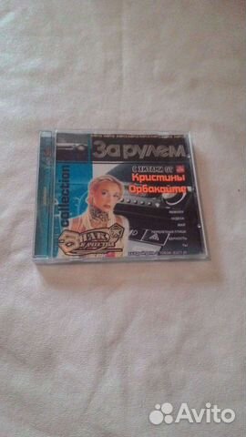 Кристина Орбакайте Mp3 песни