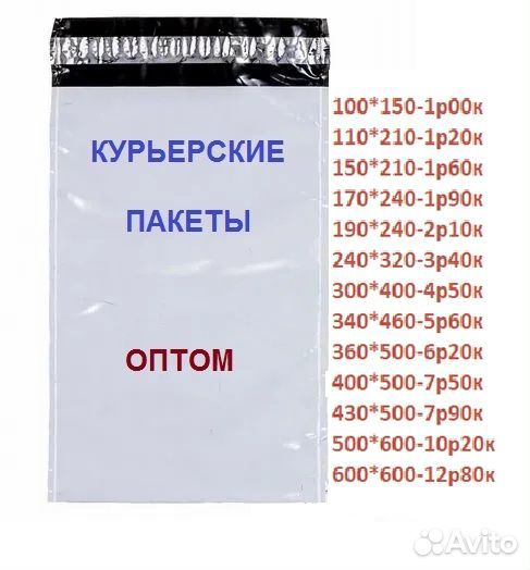 Курьерские пакеты 150*210 +40мм