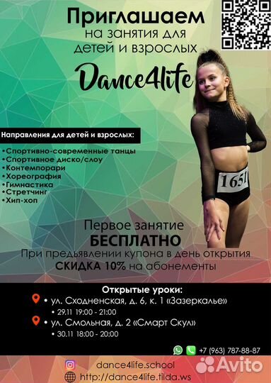 Групповое занятие