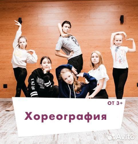 Современная хореография (уроки танцев)