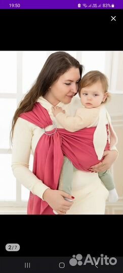 Слинг для новорожденных с кольцами