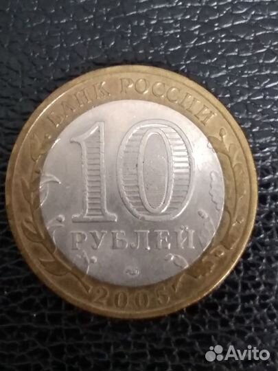 Юбилейная монета. 60 лет победы спмд. 2005г