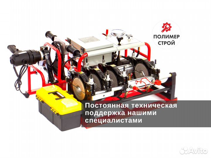Стыковой сварочный аппарат