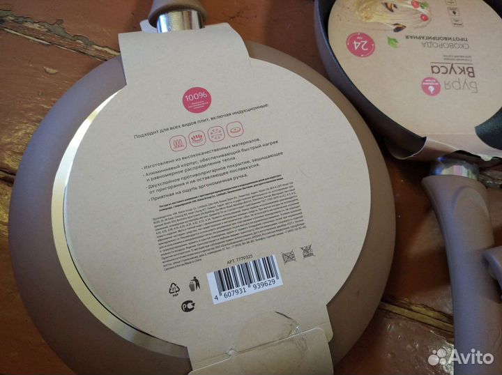 Сковородки Буря Вкуса комплект