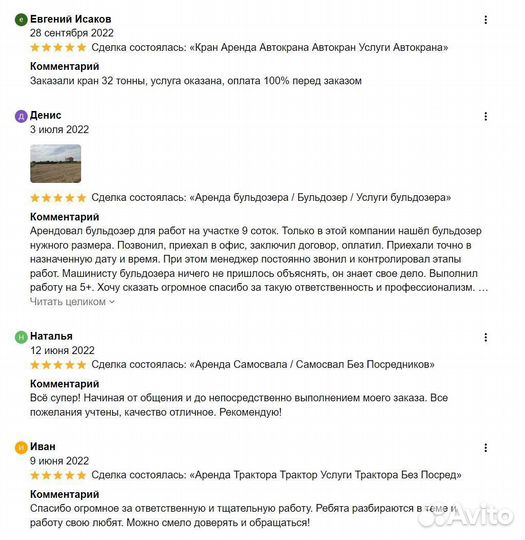 Манипулятор / Услуги Манипулятора / Воровайка