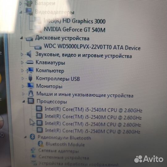 Большой 17.3/i5/gt540 GTA5