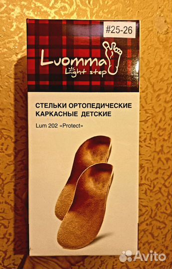 Ортопедические стельки детские вальгус 25-26 разм
