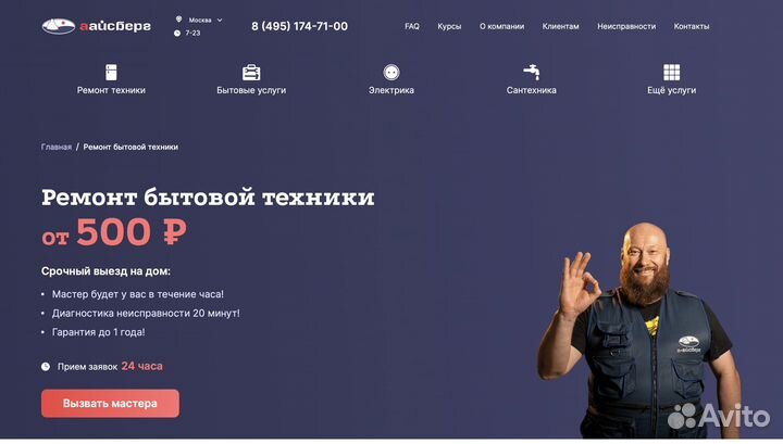 Создание сайта на тильде