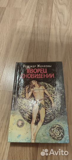 Книги СССР 2