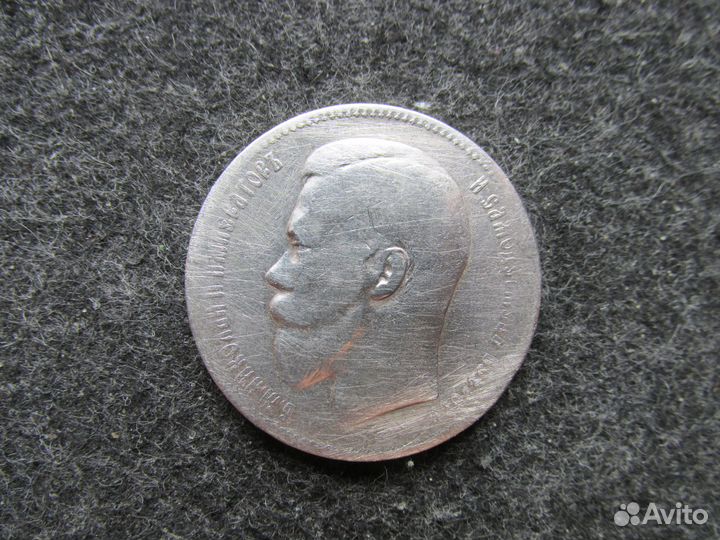 1 рубль 1897 года, **, без планок, серебро