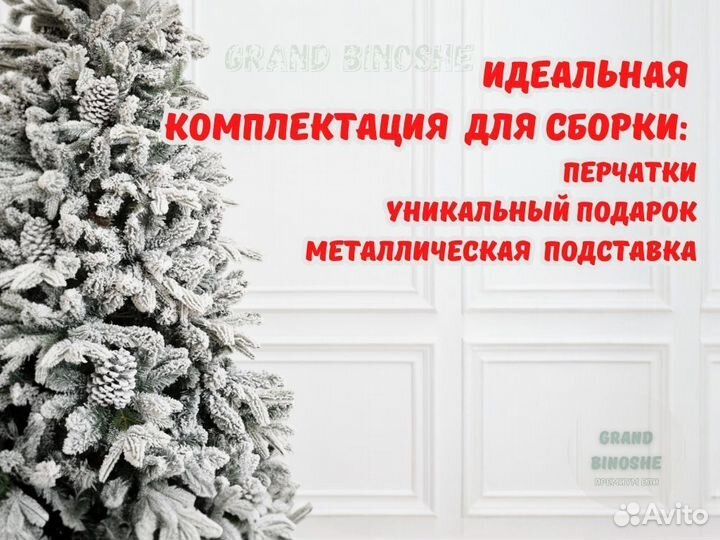 Искусственная елка Saint Paul с натуральной шишкой 210 см