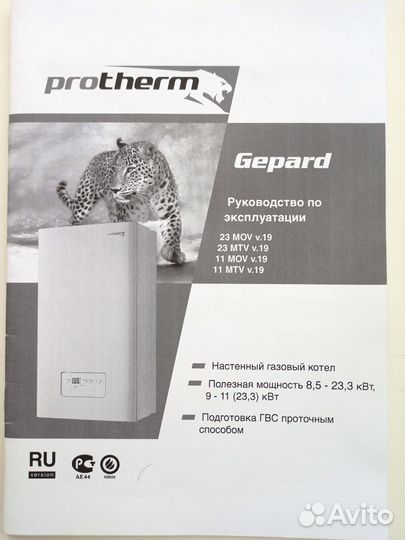 Газовый котел