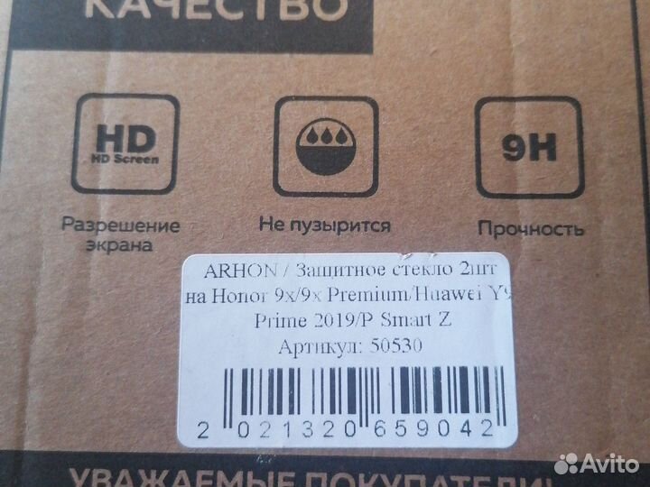 Защитное стекло для Смартфон honor 9X Premium