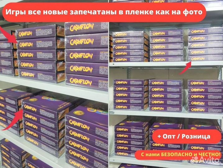 Cashflow 101+202 кэш флоу 4 мм крысиные бега новая