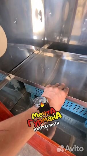 Коптильня
