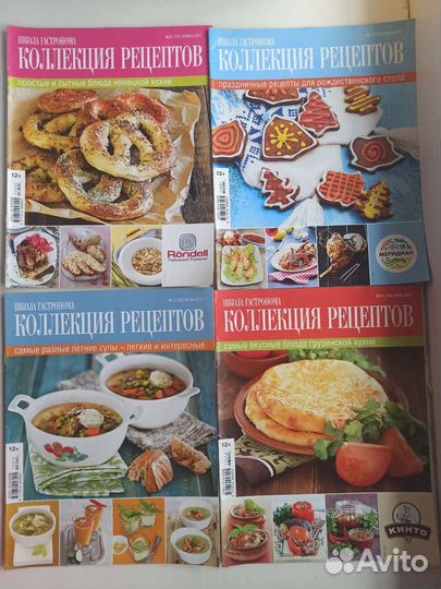 Журнал Школа гастронома, Коллекция рецептов