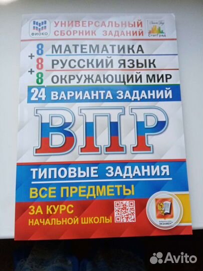 Сборник заданий