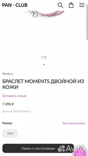 Кожаный браслет Pandora Moments