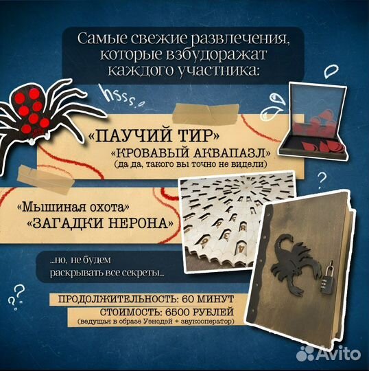 Организация праздников для подростков