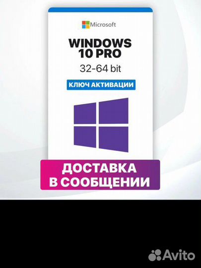Лицензионные ключи для Windows 11pro/10pro/8.1pro