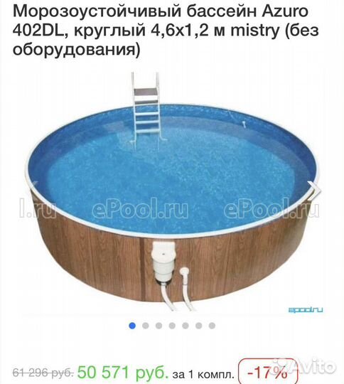 Каркасный морозоустойчивый бассейн Azuro 4,6x1,2