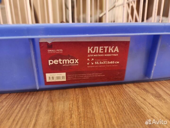 Клетка для грызунов