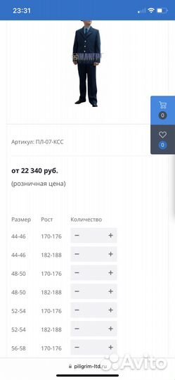 Пш парадная форма