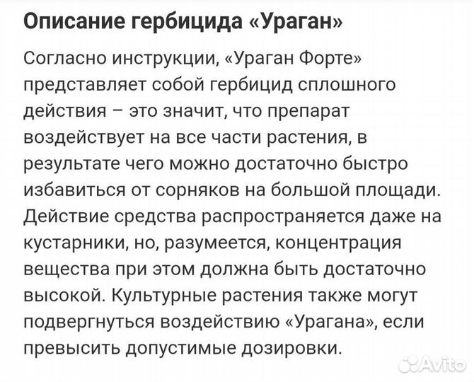 Ураган форте500 ручная фасовка