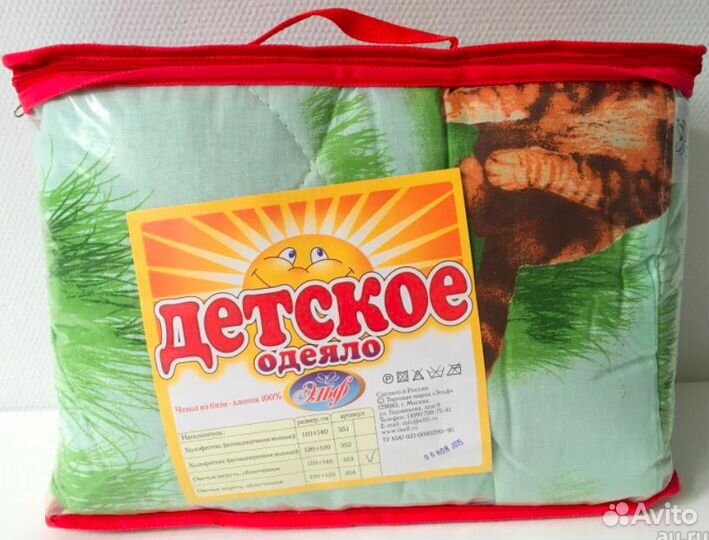 Одеяло детское 110 х 140 натуральное хлопок Москва